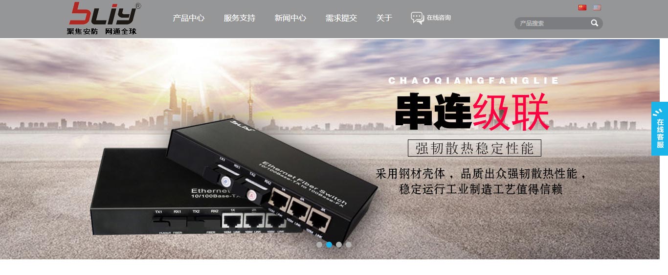 海南市博力扬光电技术有限公司01 海南市博力扬光电技术有限公司01