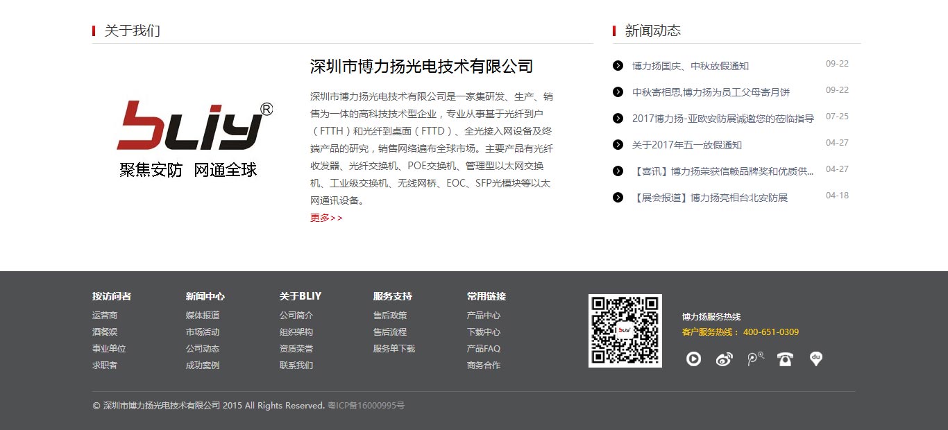 海南市博力扬光电技术有限公司03.jpg 海南市博力扬光电技术有限公司03