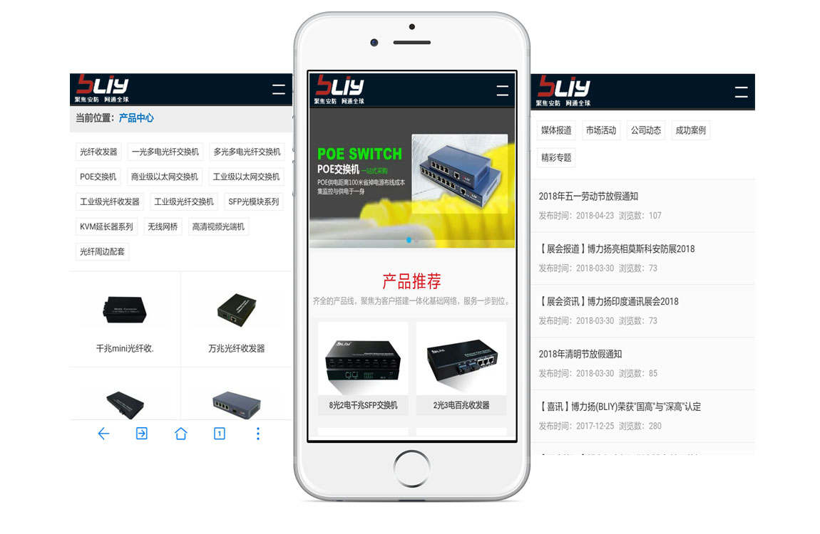 海南市博力扬光电手机网站