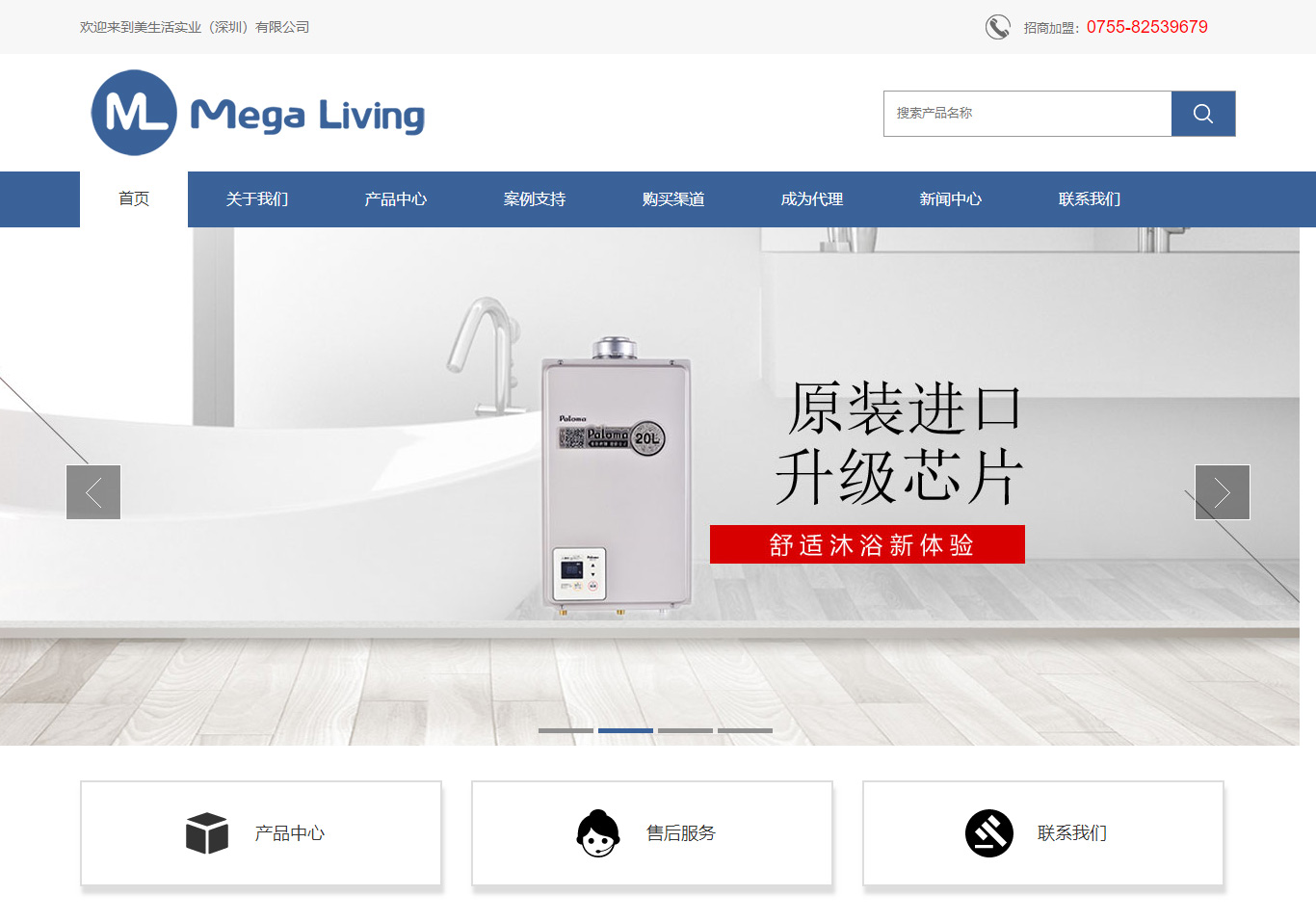 美生活实业(海南)有限公司