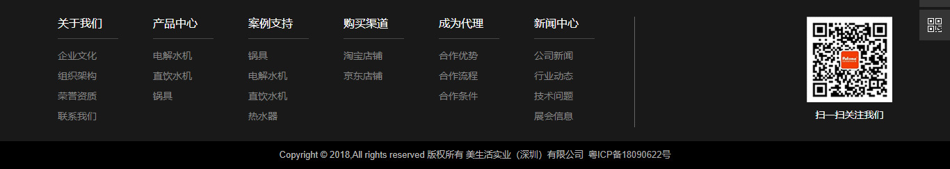 美生活实业(海南)有限公司