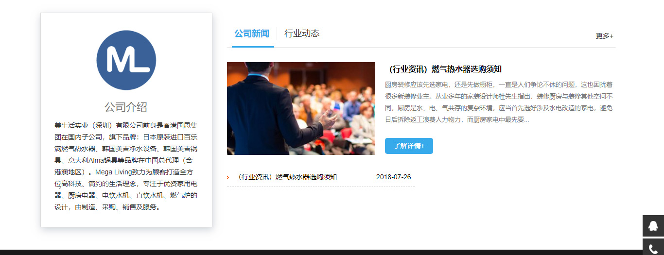 美生活实业(海南)有限公司