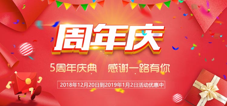 申恺乐5周年庆典活动